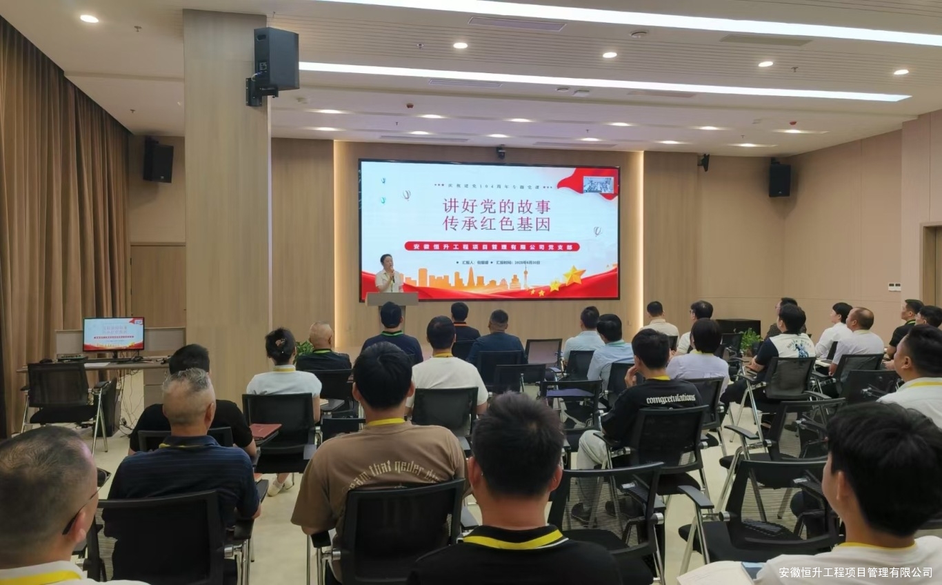 恒升黨支部黨建活動(dòng)——凝聚力量，昂揚(yáng)精神